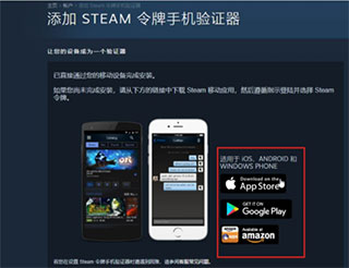 steam令牌app官方版