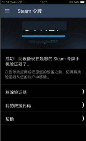 steam令牌app官方版