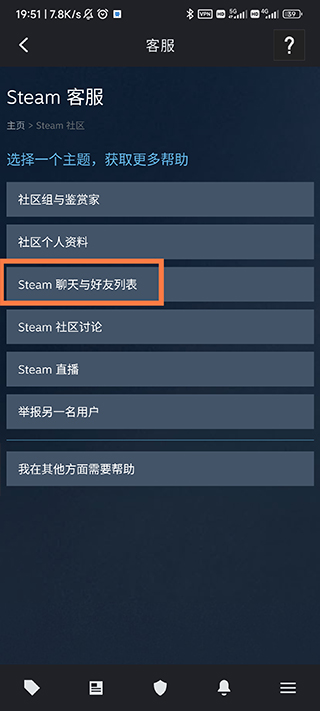 steam令牌app官方版