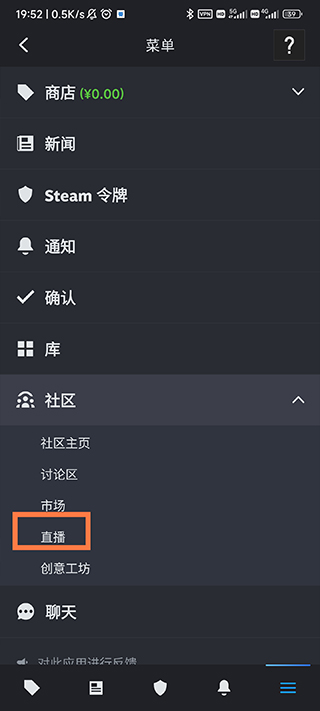 steam令牌app官方版
