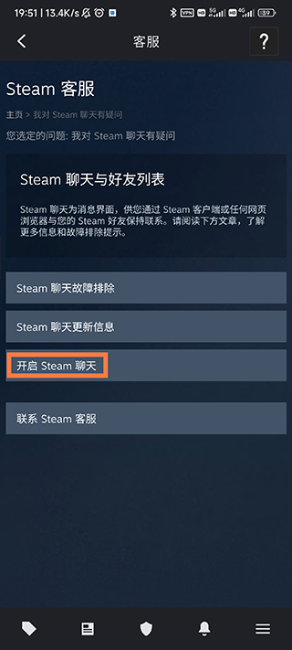 steam令牌app官方版