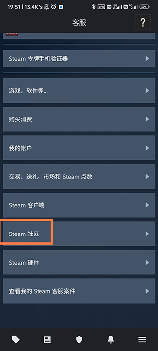 steam令牌app官方版