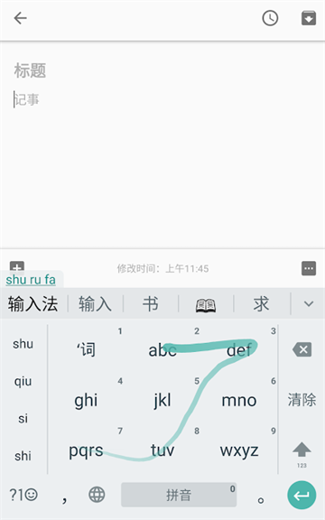 谷歌拼音输入法app下载(google拼音键盘)