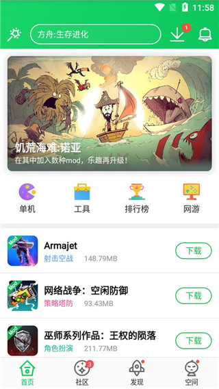 葫芦侠下载安装最新版本