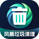 风暴垃圾清理app下载-风暴垃圾清理软件v1.0.3 安卓版
