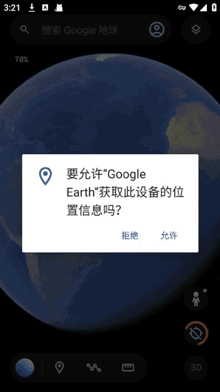 精准卫星手机地图软件 v1.0.3