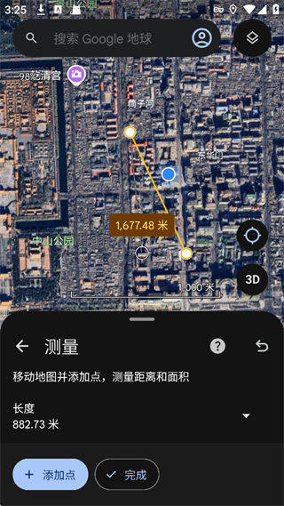 精准卫星手机地图软件 v1.0.3
