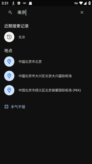 精准卫星手机地图软件 v1.0.3