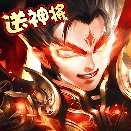 神奇三国下载-神奇三国手游v15.7.8 最新版
