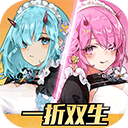 双生幻想免费版