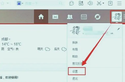 263企业邮箱手机版