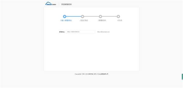 263企业邮箱手机版
