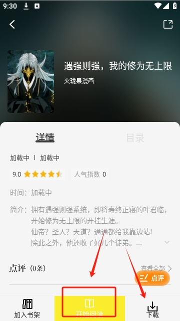 创漫客app官方正版