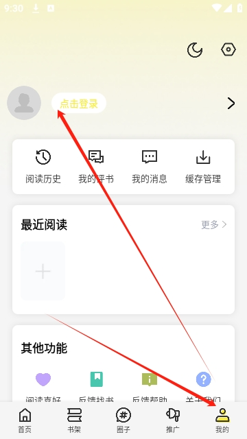 创漫客app官方正版