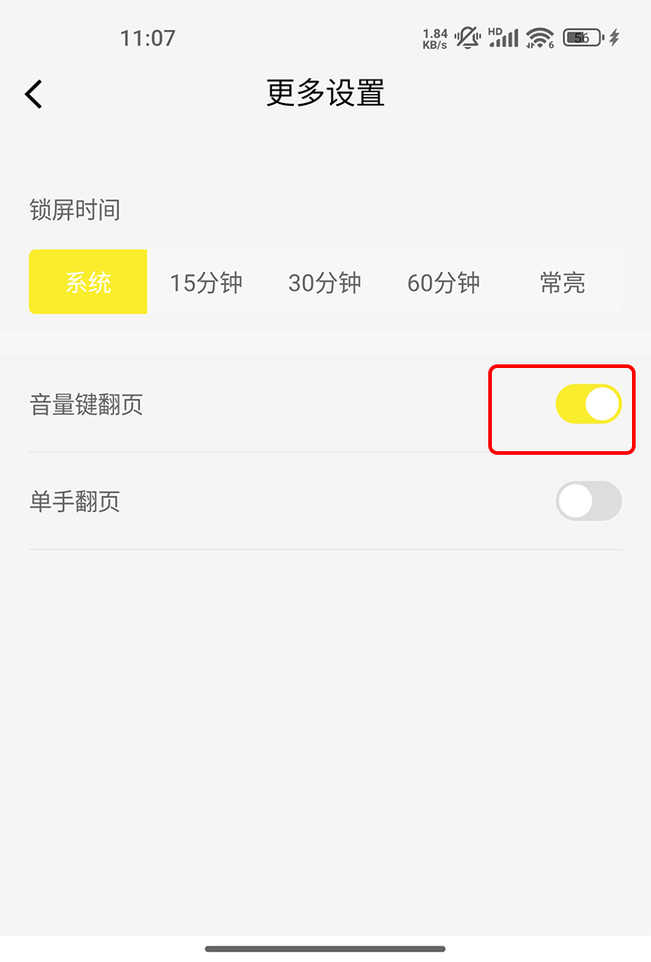 创漫客app官方正版