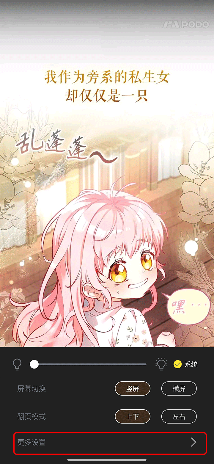 创漫客app官方正版