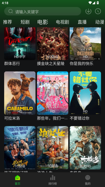 麦田影院免费追剧手机版v1.1.2