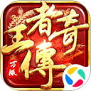 王者传奇qq版下载-王者传奇qq客户端下载 v1.0.11.460安卓版