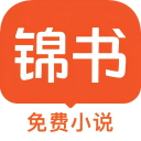 锦书app免费下载-锦书小说阅读软件下载 v3.2.8安卓版