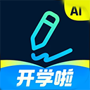 光速写作app官方版