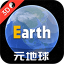 Earth地球最新版 v4.5.8