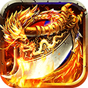 烈火星辰手游最新版本