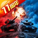 坦克前线小米版下载-坦克前线小米渠道服下载 v11.5.1.3安卓版