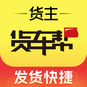 货车帮货主找车app下载安装-货车帮货主找车软件下载 v9.13.1安卓版