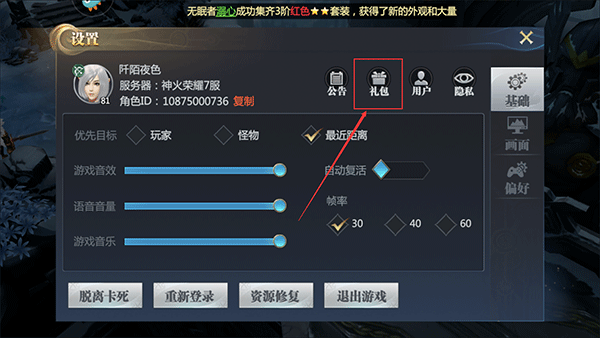 神火大陆游戏oppo版