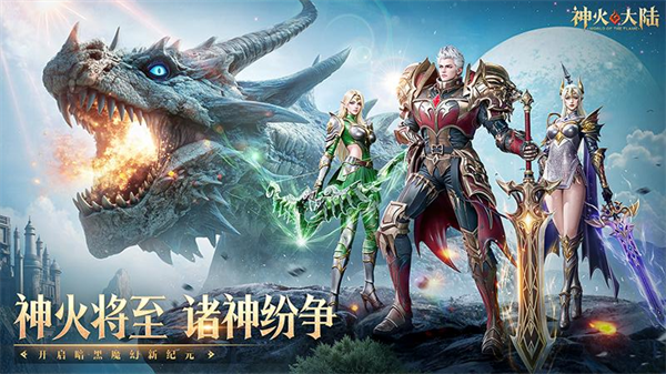 神火大陆游戏oppo版 神火大陆游戏oppo版