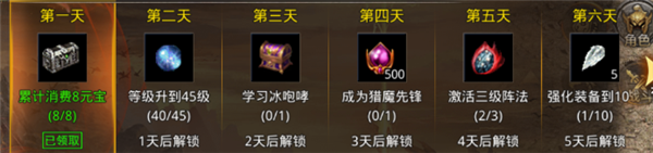 原始传奇游戏截图3