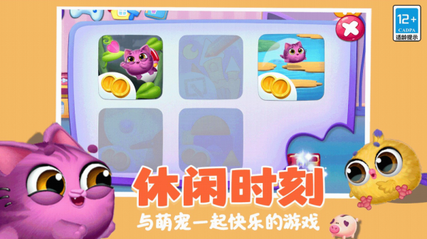 可爱猫猫乐园华为版 可爱猫猫乐园华为版