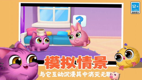 可爱猫猫乐园华为版 可爱猫猫乐园华为版