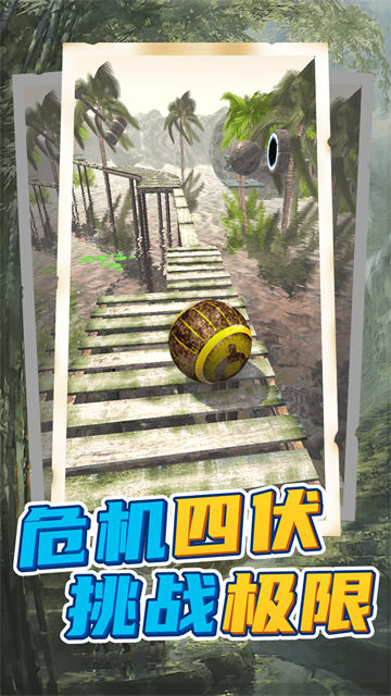 球球回家手机版