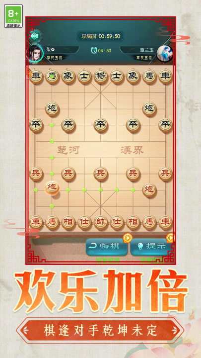 中国象棋棋迷天下手机版
