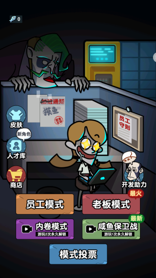 废物来躺小游戏下载