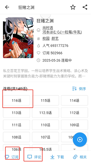 动漫之家x下载app