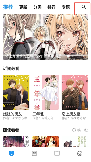 动漫之家x下载app