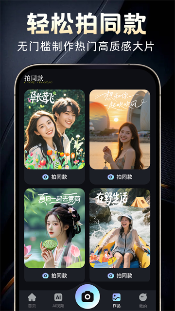 免费AI视频制作app