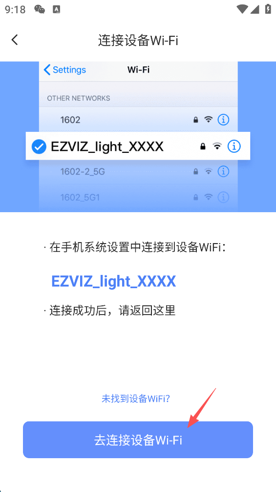 萤石云视频HD最新版 v2.0.2.1.231017