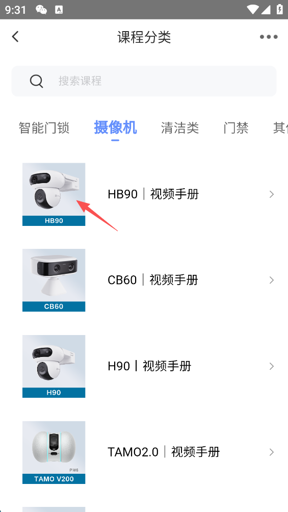 萤石云视频HD最新版 v2.0.2.1.231017