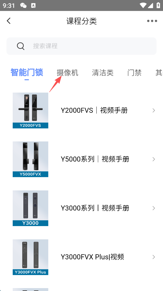 萤石云视频HD最新版 v2.0.2.1.231017