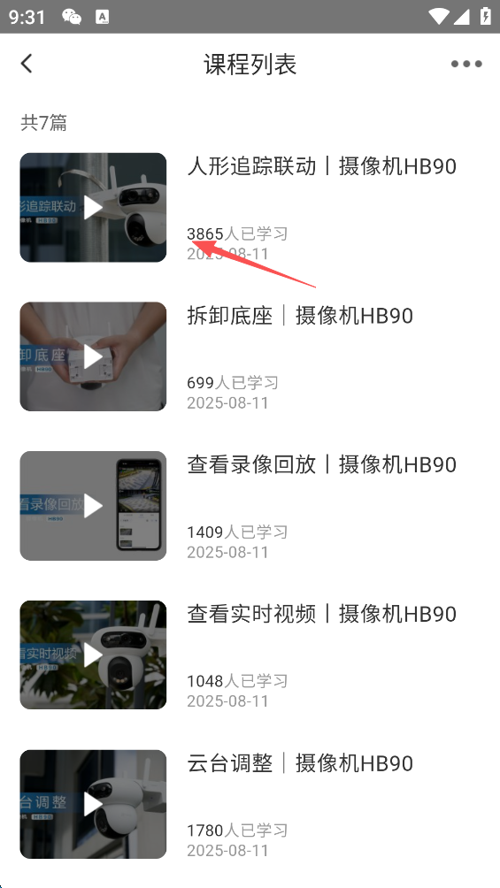 萤石云视频HD最新版 v2.0.2.1.231017