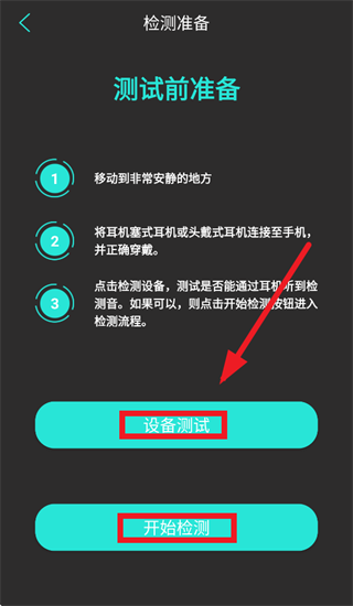 分贝仪噪音检测app 分贝仪噪音检测app