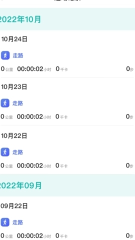 每日走路赚钱下载