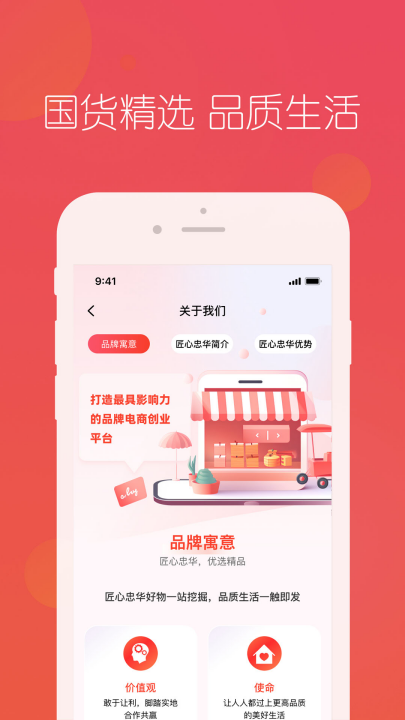 匠心忠华软件 v4.6.2
