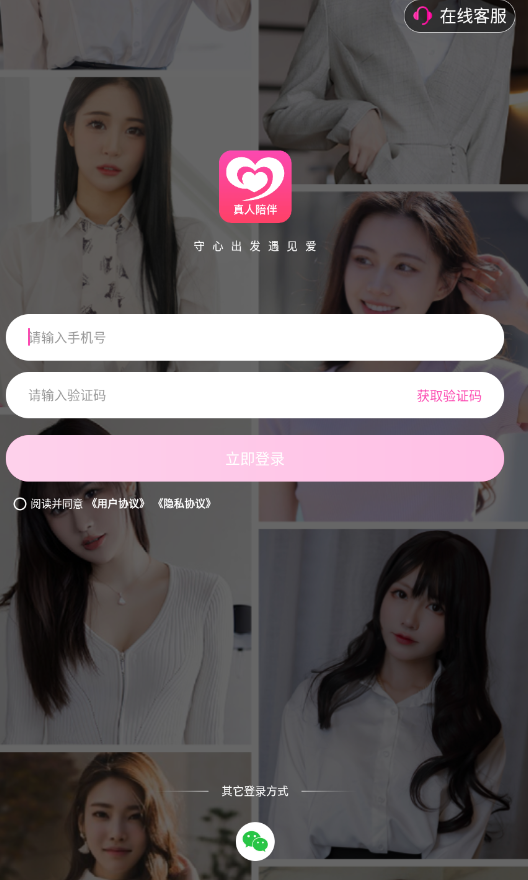 守爱交友平台下载安装