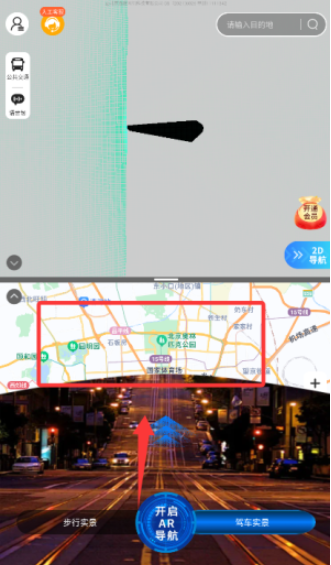 实景道路卫星导航app