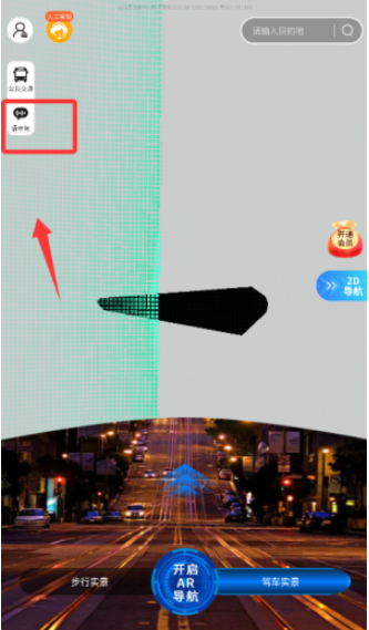 实景道路卫星导航app