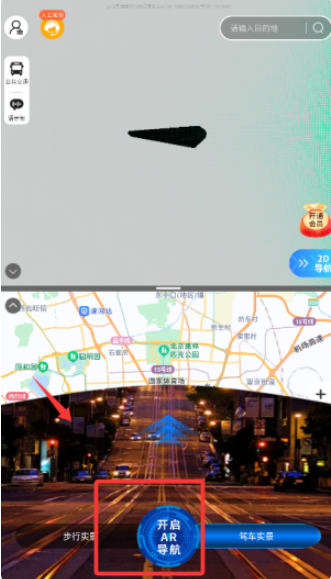 实景道路卫星导航app